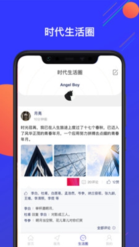 亦城时代  v1.2.25图3