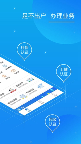 看看卫健  v1.3.9.9图2