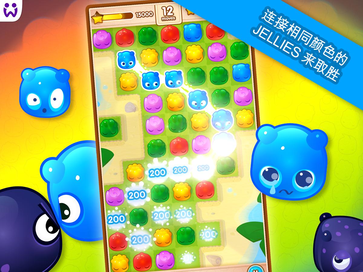 果冻飞溅  v3.4.0图3