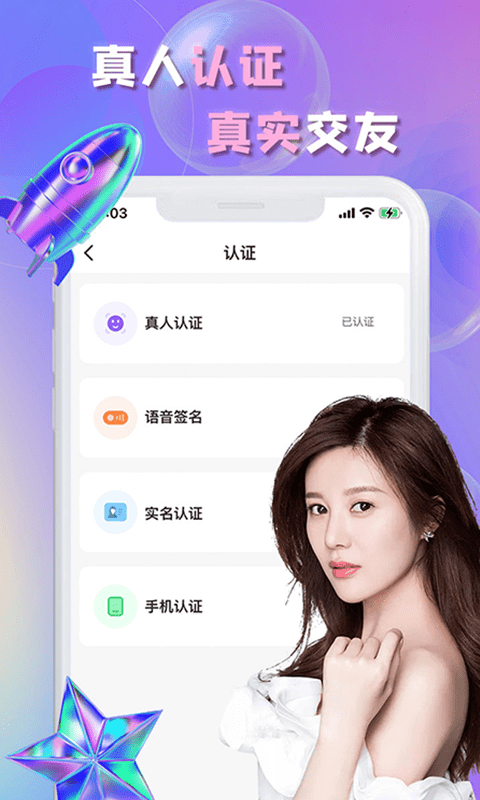 畅言手机版  v1.5.1图3