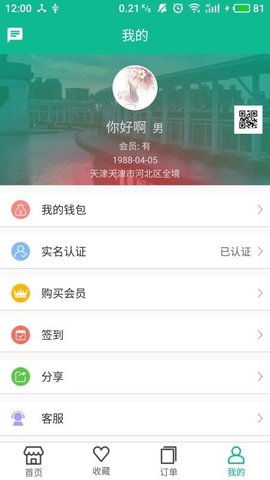 艾住吧  v1.3.0图1