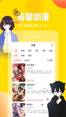 爱漫画网免费版