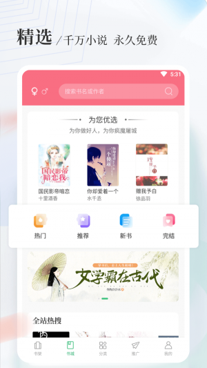 八一中文小说手机版下载  v1.5.0图3