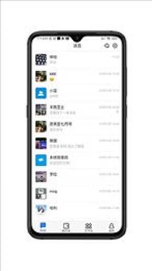 畅聊安卓版下载安装  v1.0.0图3