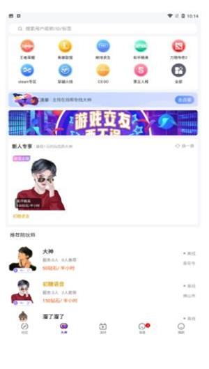 初糖语音app  v1.0图1