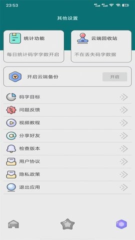 黑叔管家  v9.1.2图2