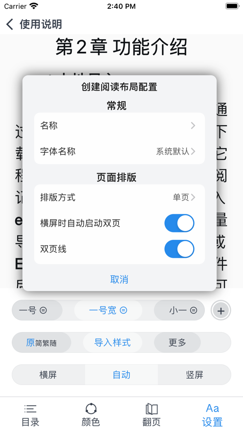 爱阅记最新版  v1.0.1.5图2