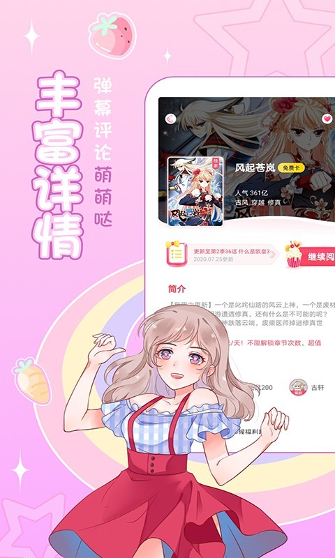 爱优漫韩漫最新版  v1.0.1图3