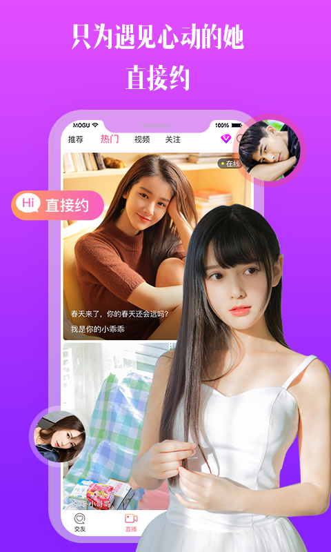 比邻视频聊天软件