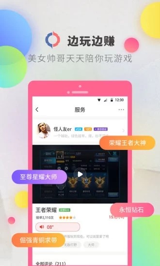 逗音2023  v1.2.8图3