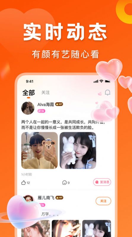 千寻视频相亲交友  v2.2.0图2