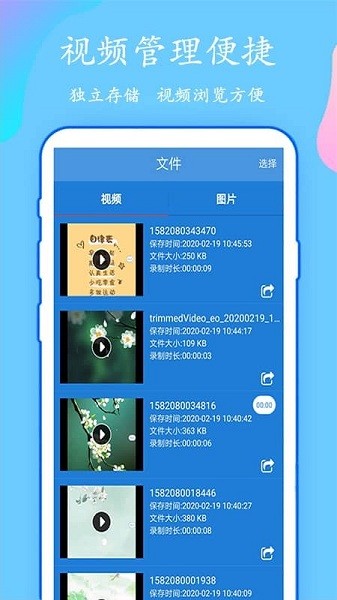 万能一键录屏  v1.0.2图2