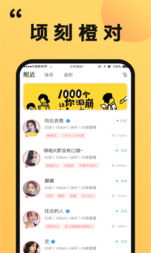 橙对安卓版  v1.0.0图1