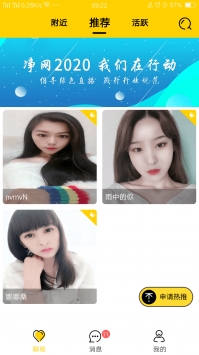 丛丛脱单app  v2.1图3