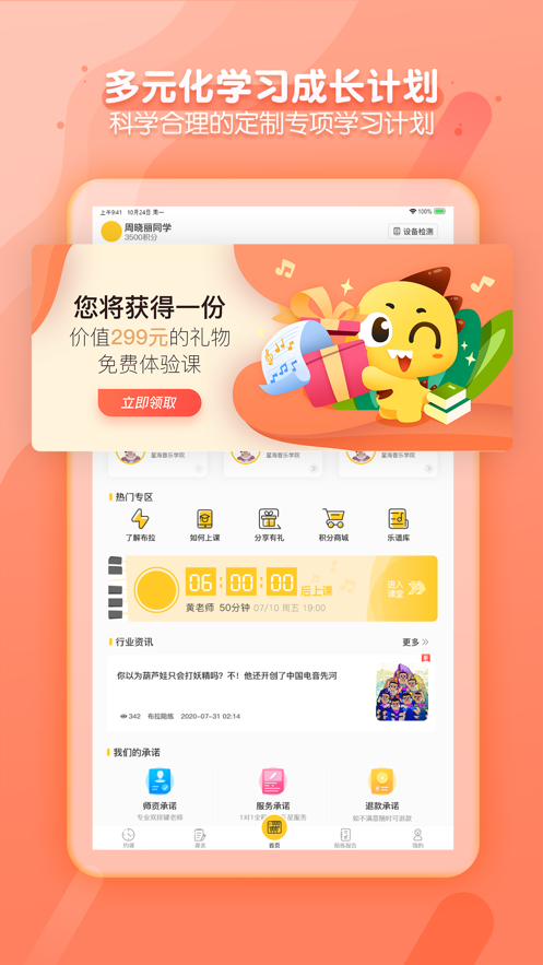 布拉双排键  v2.2.7图1