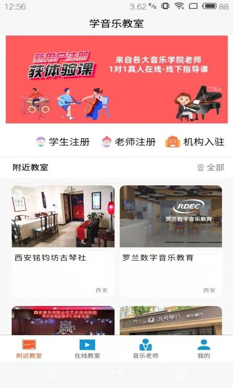 学音乐教室  v1.0.1图3