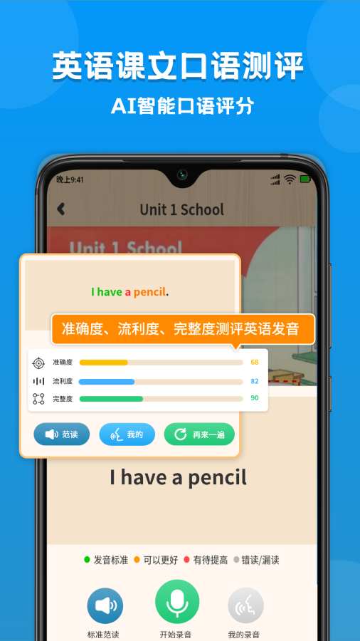 小学语文数学英语课本同步学  v1.0.0图2