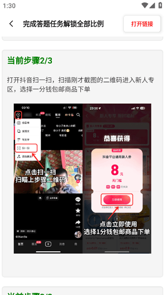 比例助手16:9无黑边  v2.1图3