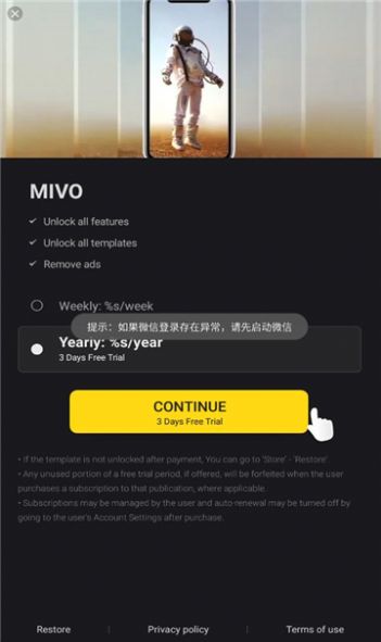 mivo视频剪辑  v3.0.3图3