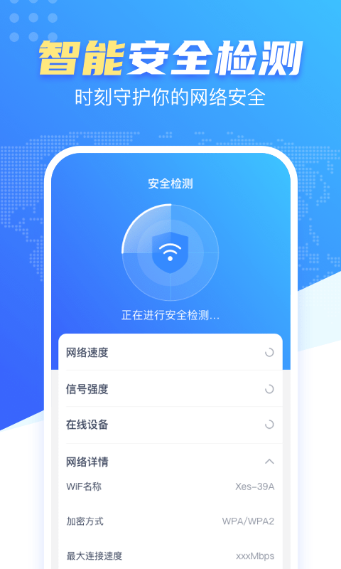 WiFi雷达钥匙  v1.0.3图3