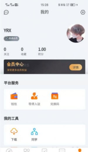 主内课堂  v7.3.9图1