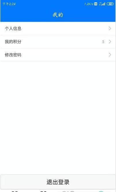 广易通  v1.1.0图1