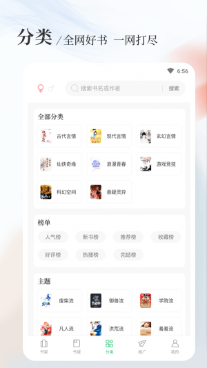 八一中文网问鼎仙途小说  v1.5.0图2