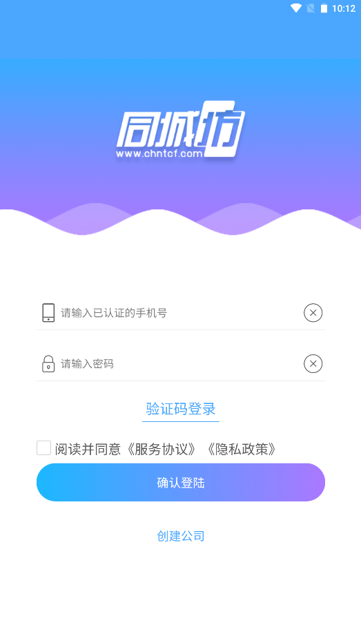 同城坊广告  v3.3.0图2