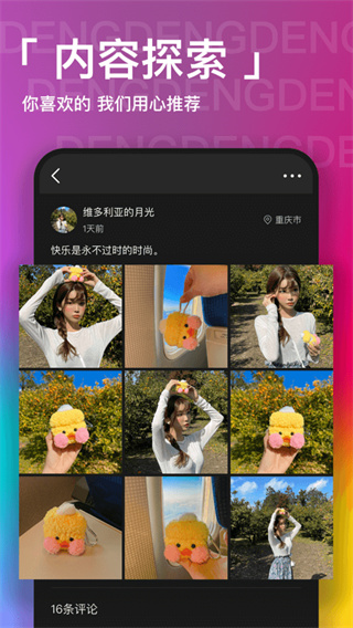 瞪瞪瞪手机版  v2.1图1