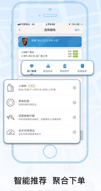 车头服务  v1.0.8图3