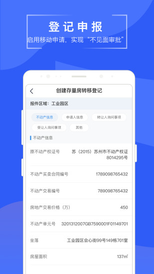 苏易登  v1.4.14图1