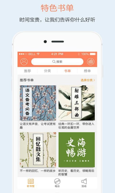 百书网软件  v2.4.1图1