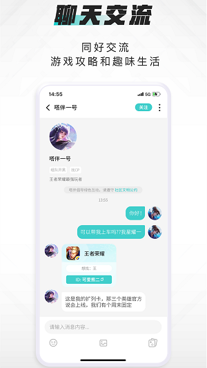 嗒伴交友app