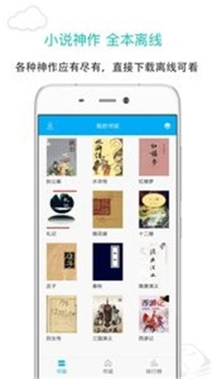 笔趣阁app  v7.0.201908图3