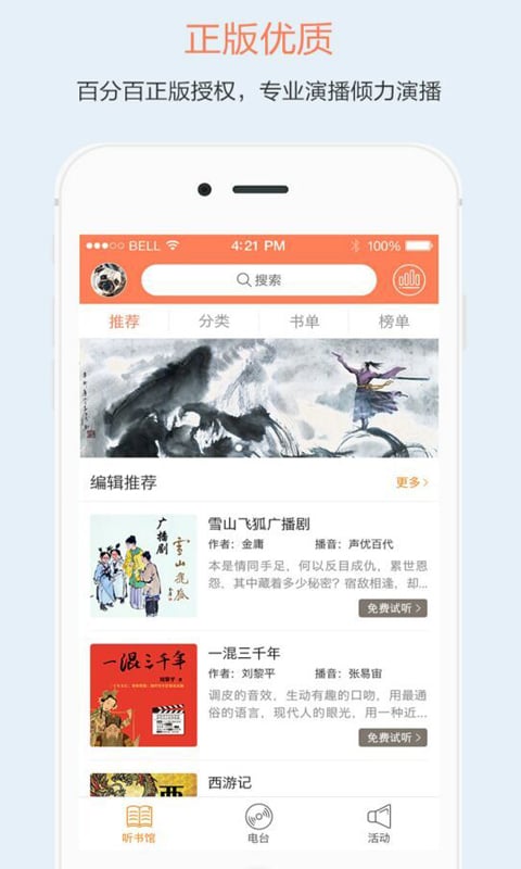 百书网软件  v2.4.1图2