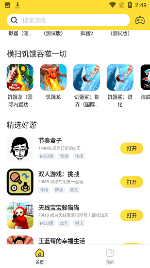 闪电龟  v1.4.3图2