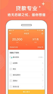 多宝鱼贷款免费版  v2.0图3