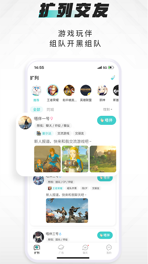 嗒伴交友app  v1.1.0图1