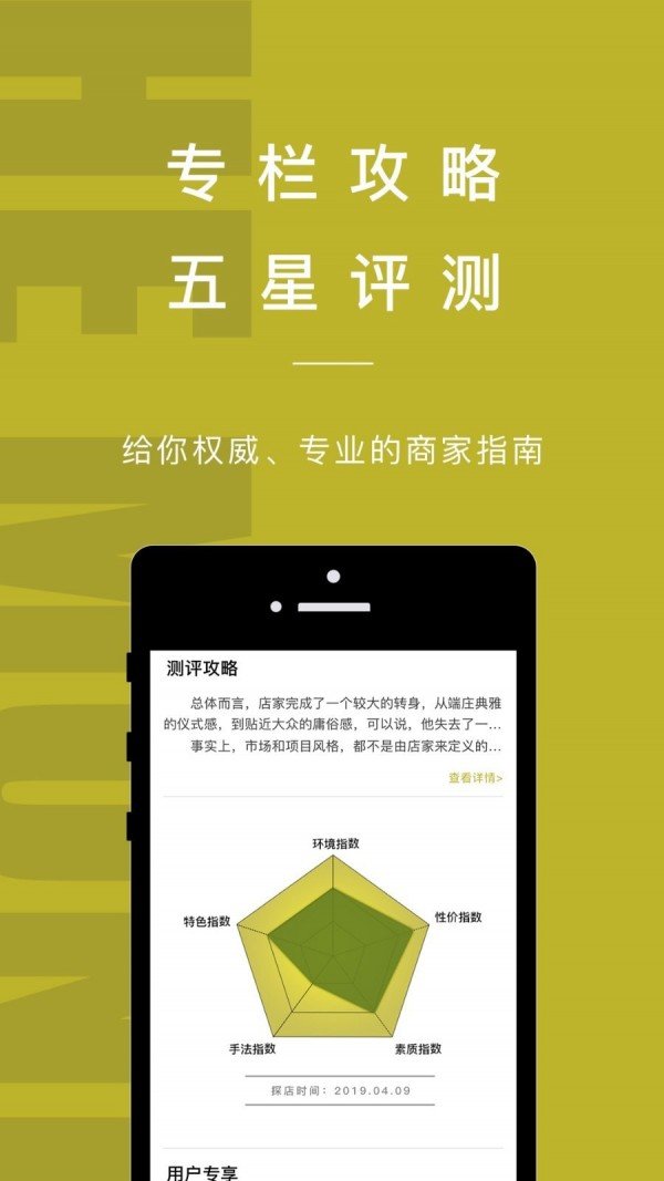 蒙奇帝指南  v2.5.3图3