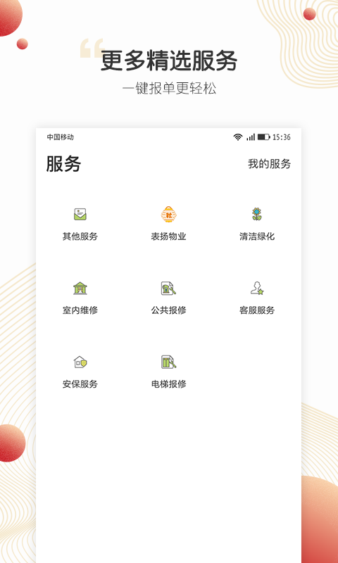 我的红山  v7.25图1