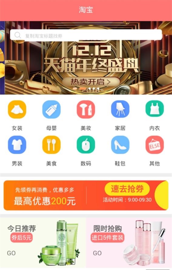 扣抠升米  v1.0.0图3