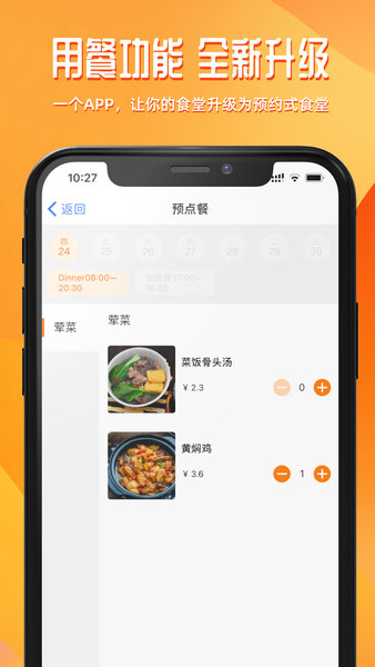 达铃  v3.5图2