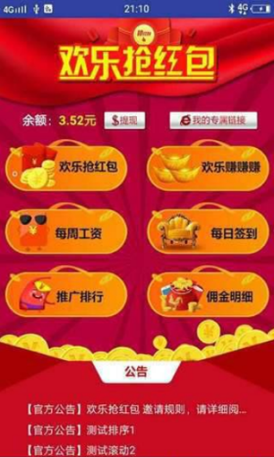 克胡网络  v3.11.00图3