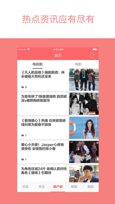 爱追剧  v2.2.4图2