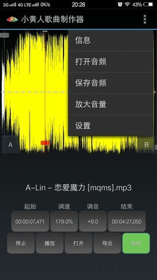 小黄人歌曲制作器中文版