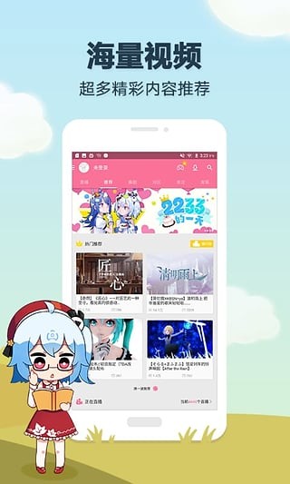 哔哩哔哩  v5.50.0图3