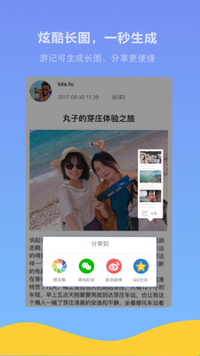 与游  v1.2.0图2