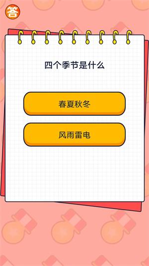 竞宝答人app  v1.0.0图2