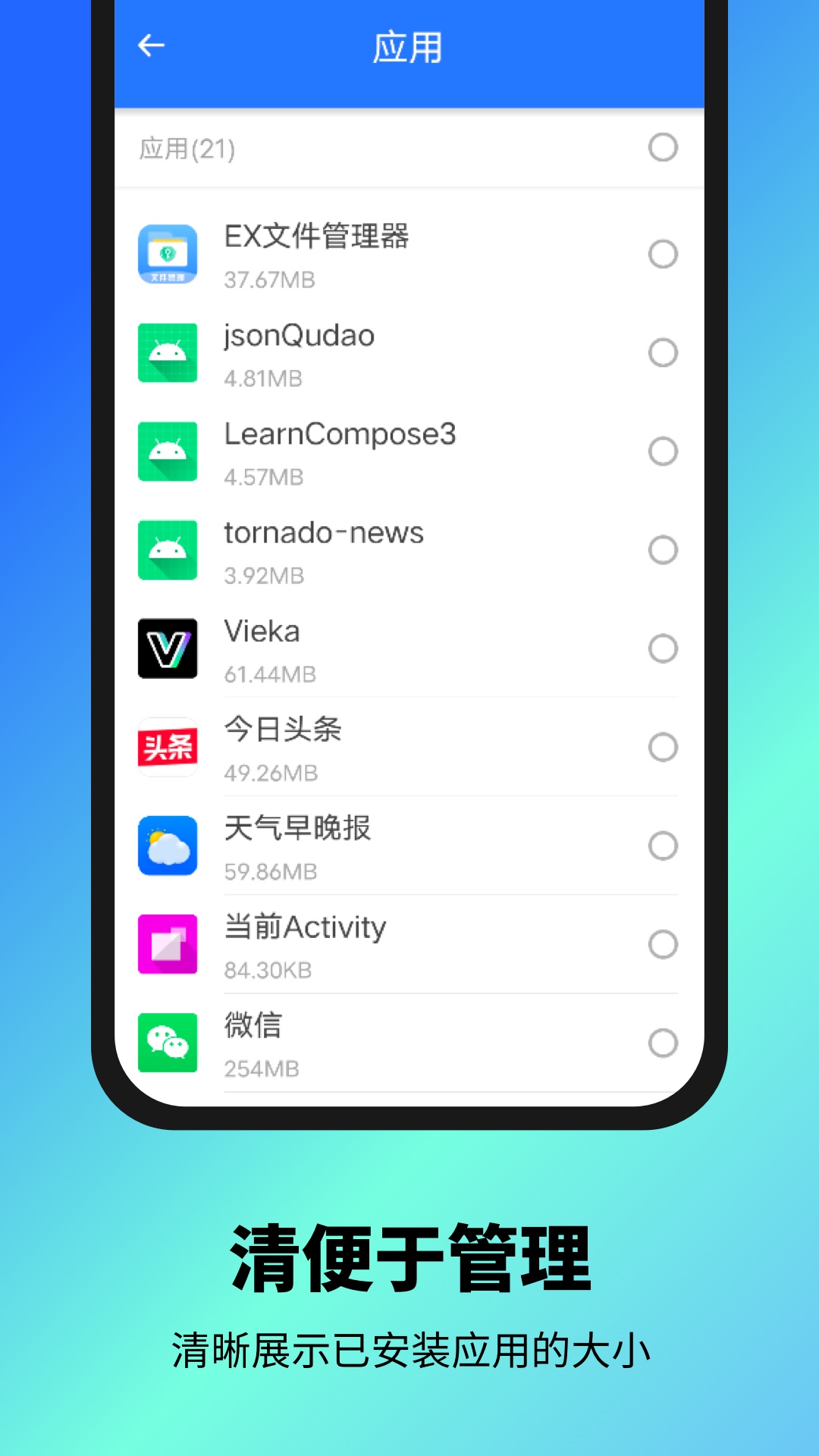 文件达人  v1.0.0图2