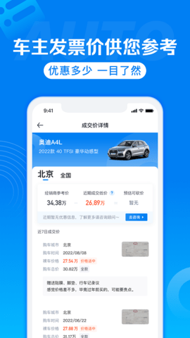 汽车报价  v7.7.0图2